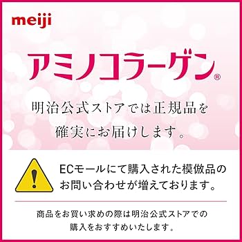 明治 - 10袋　明治 アミノコラーゲン プレミアム 約28日分 196g 2024.6 アミノコラーゲン プレミアム 約28日分 ( 196g )/ 明治